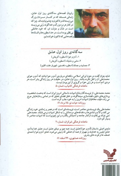 آدم و حوا